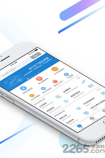 标行天下投标神器app