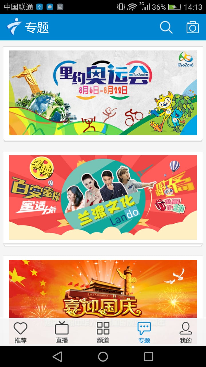 广东手机台直播