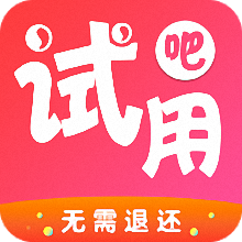 试用吧手机软件