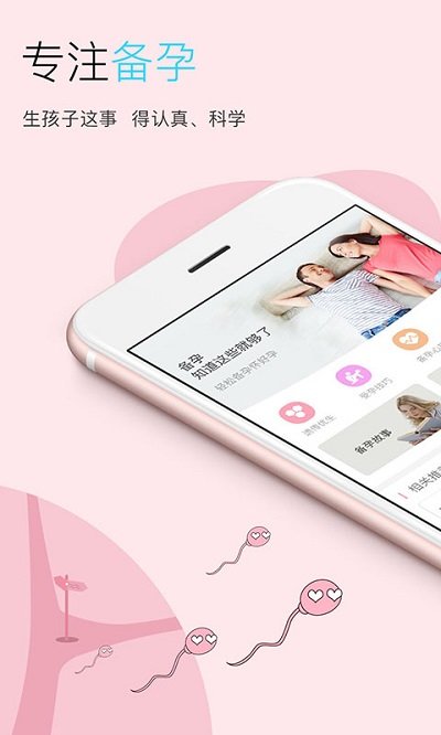 备男app