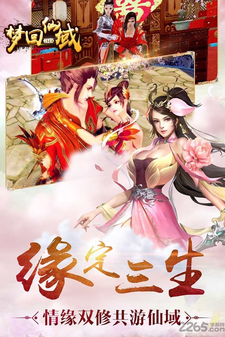梦回仙域云燕游戏