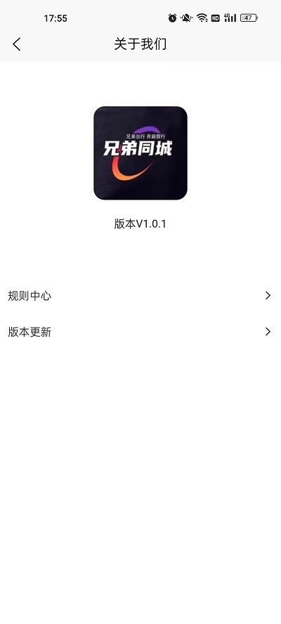 兄弟同城app下载