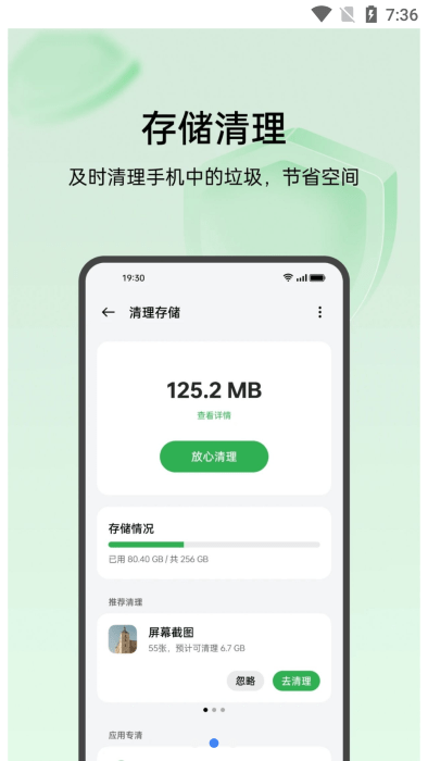 phone manager app