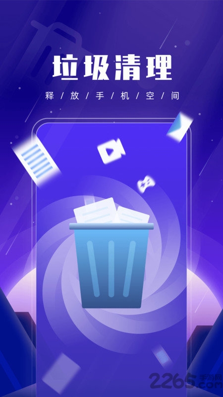 优优手机管家手机版
