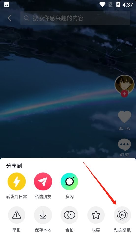 插件安装动态壁纸apk