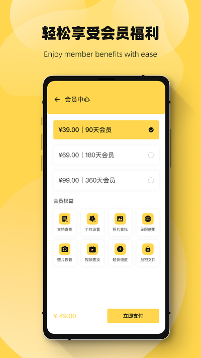 恢复误删数据biu管家app