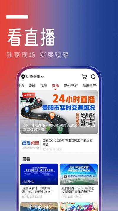 动静新闻官方版