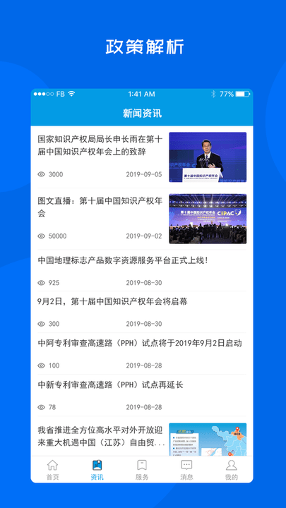 华知易手机版