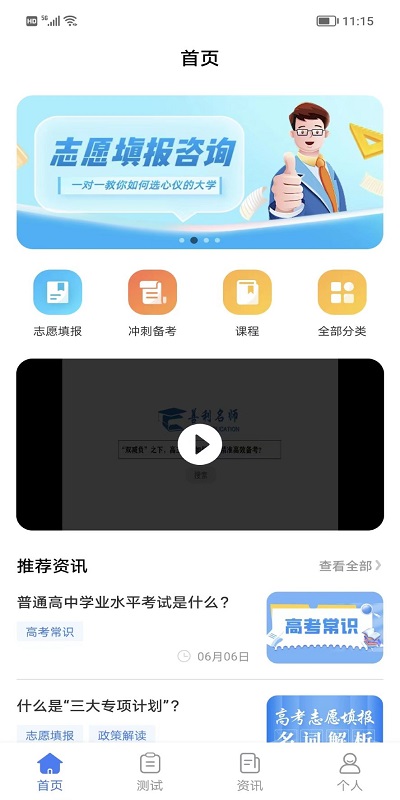 善考宝app