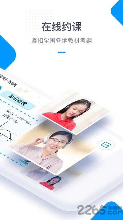 轻轻海风课堂官方版