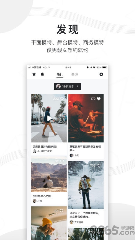 旅拍云app