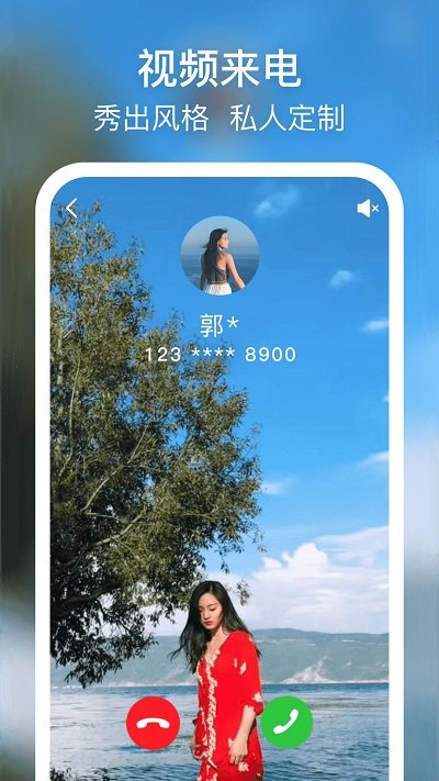 摩嘎来电闪光软件