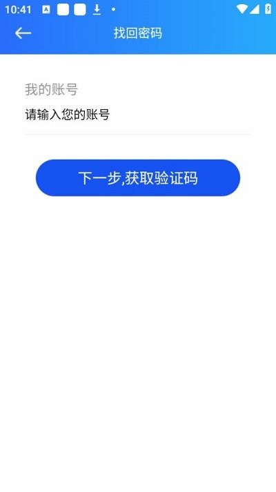 智慧电院app官方版