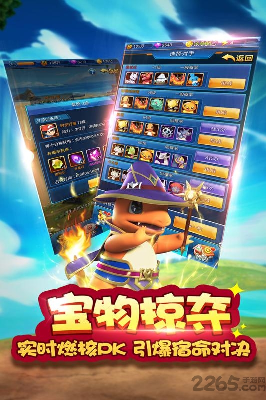 精灵总动员变态版