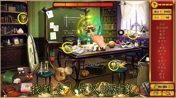 隐藏物体冒险完整解锁版游戏