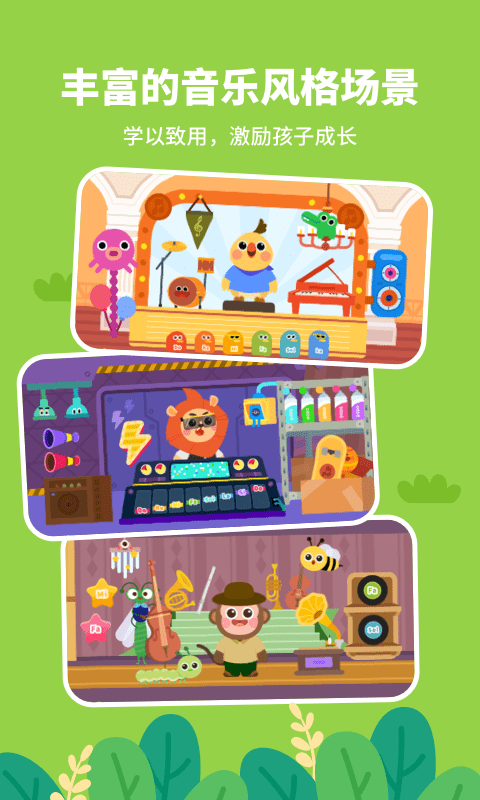 小鸟哆哆音乐app