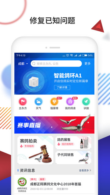 鸽羽林手机版2021下载