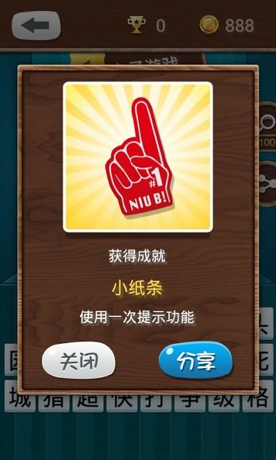 猜你小时候电子游戏