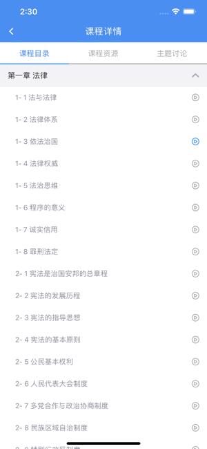 英华学堂app最新版