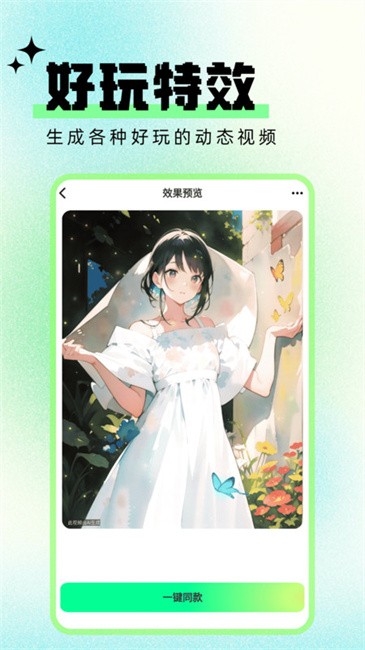 文生视频AI软件