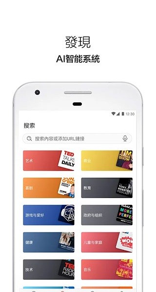 Castbox最新版本