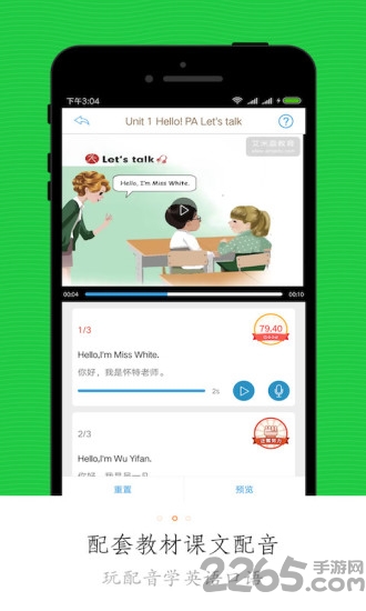 小学微课堂app官方版