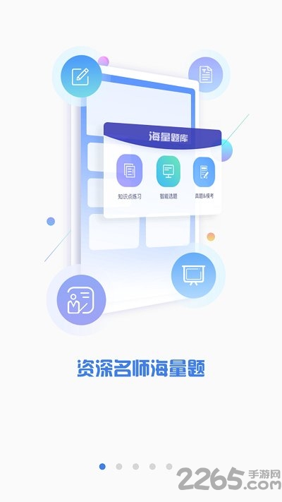 cpa注会题库app免费版