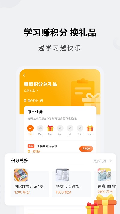 小熊猫轻松背初中高中app