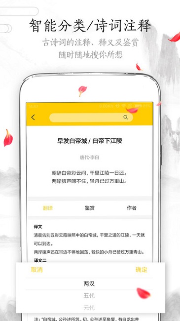 古诗词朗诵app