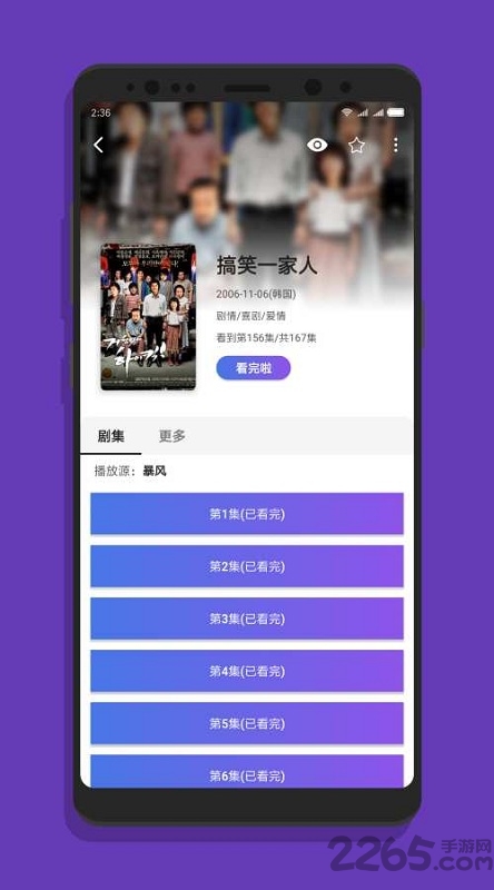追不app官网下载