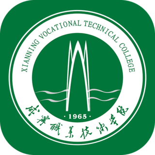 智慧咸职最新版本