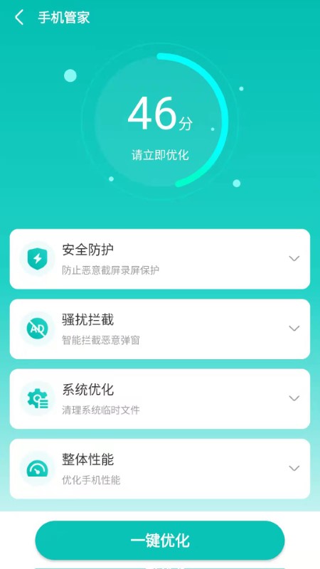 福莱文件管理app
