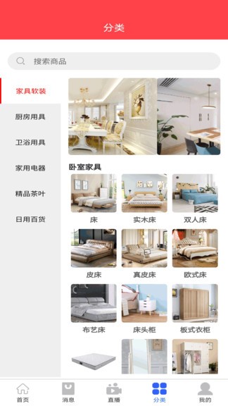 鲁得宝家具app