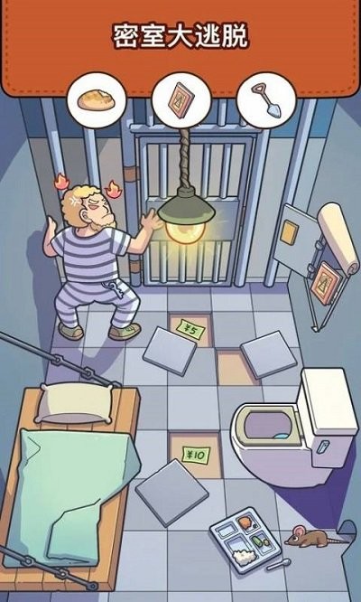 脑子转弯了吗游戏下载