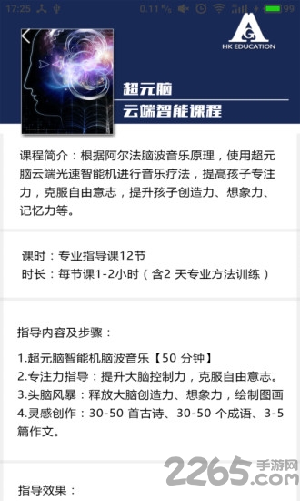 学习大大手机版