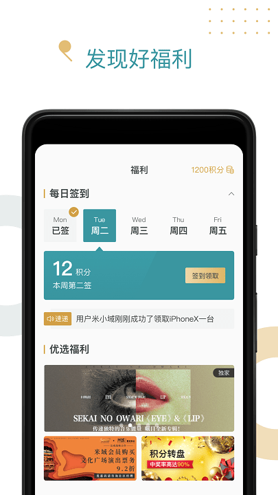 米域app下载