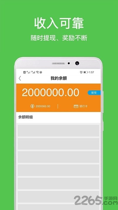 拉钉师傅手机版
