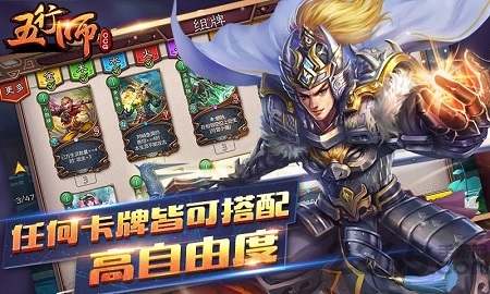 五行师手游小米版