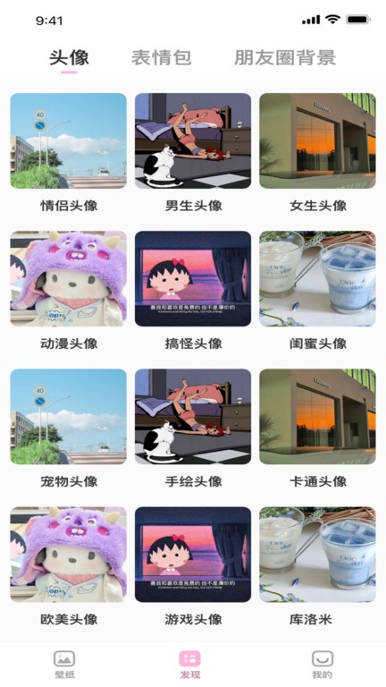 咪兔壁纸官方免费版
