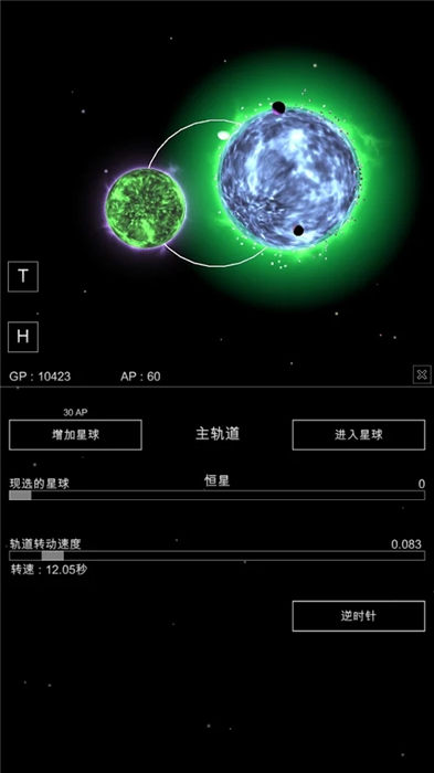 沙盒星球手机版