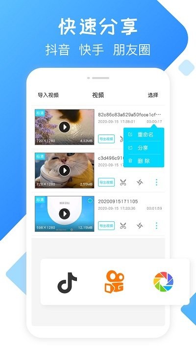 万能录屏手机版