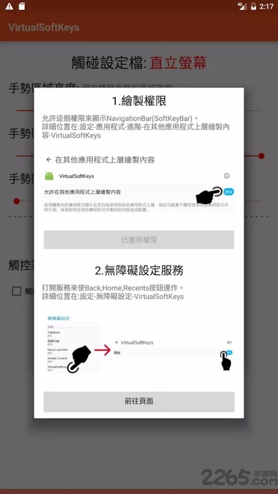 手机导航栏