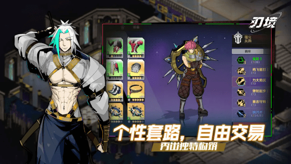 刃境手游