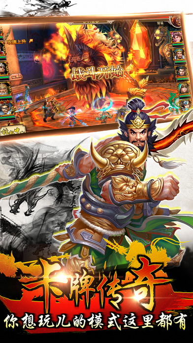 三国志赵云传奇官方