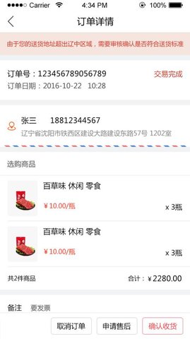 振环商城app