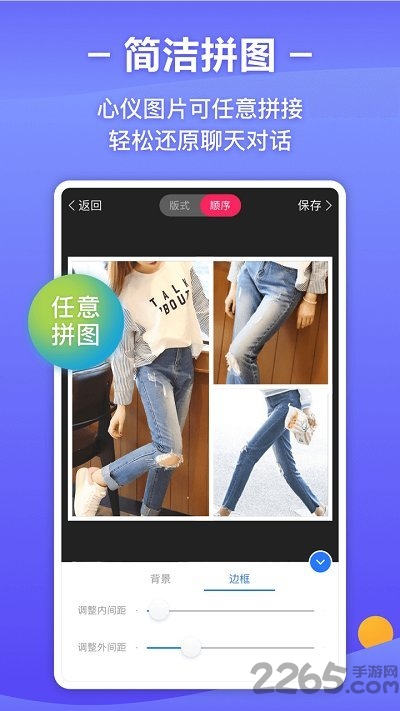 截图王微商水印助手客户端