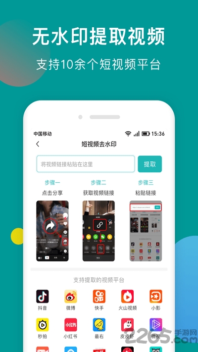 水印去除精灵app下载