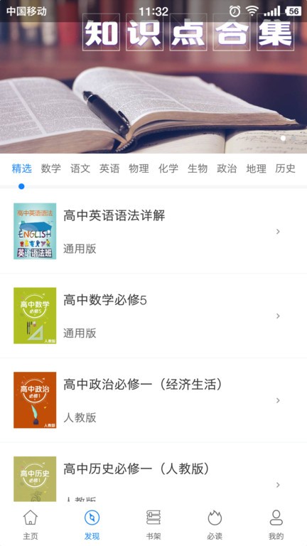 米冈高考软件