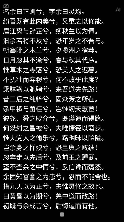 ai提词器免费版