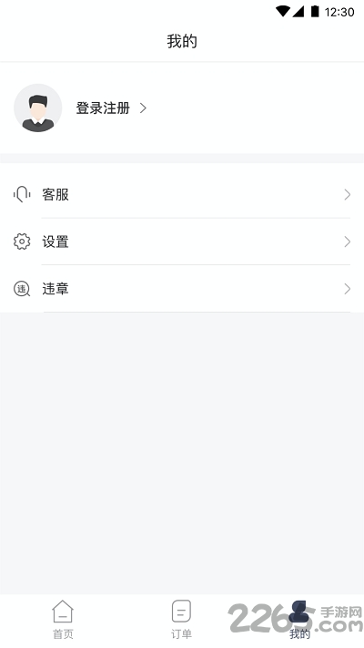 安达租车手机版